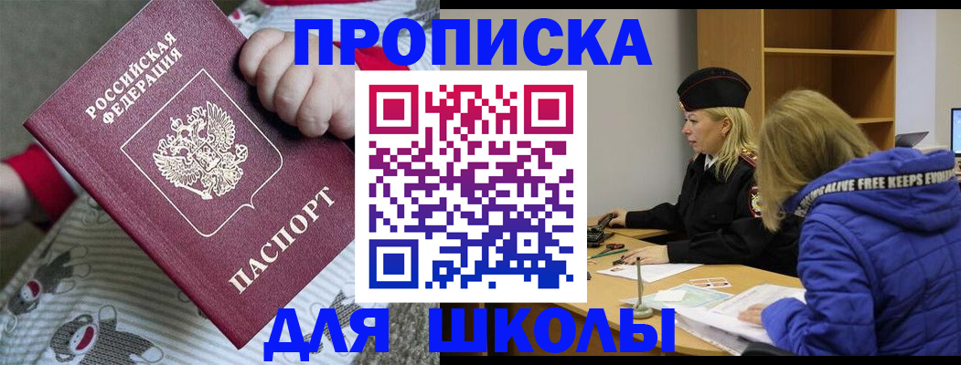 купить прописку в Льгове